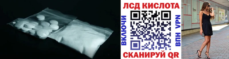 ЛСД экстази кислота  наркота  кракен ссылки  Данков 